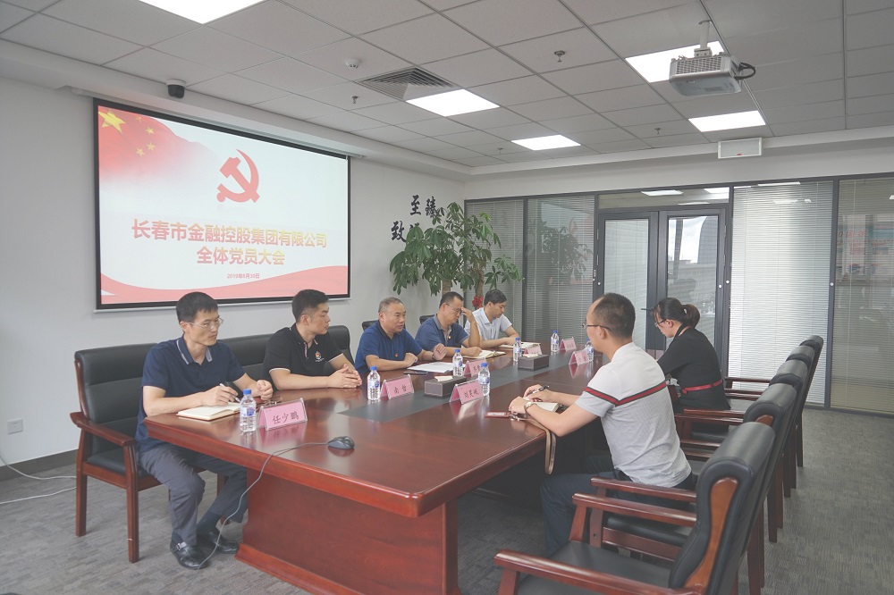 不忘初心、牢記使命，推動集團實現(xiàn)更大發(fā)展 集團黨支部完成改選工作