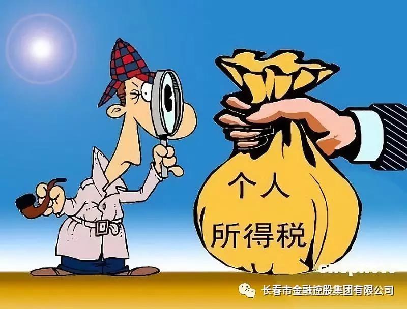 【長春金控】新個稅法通過！起征點(diǎn)每月5000元，10月1日起實(shí)施