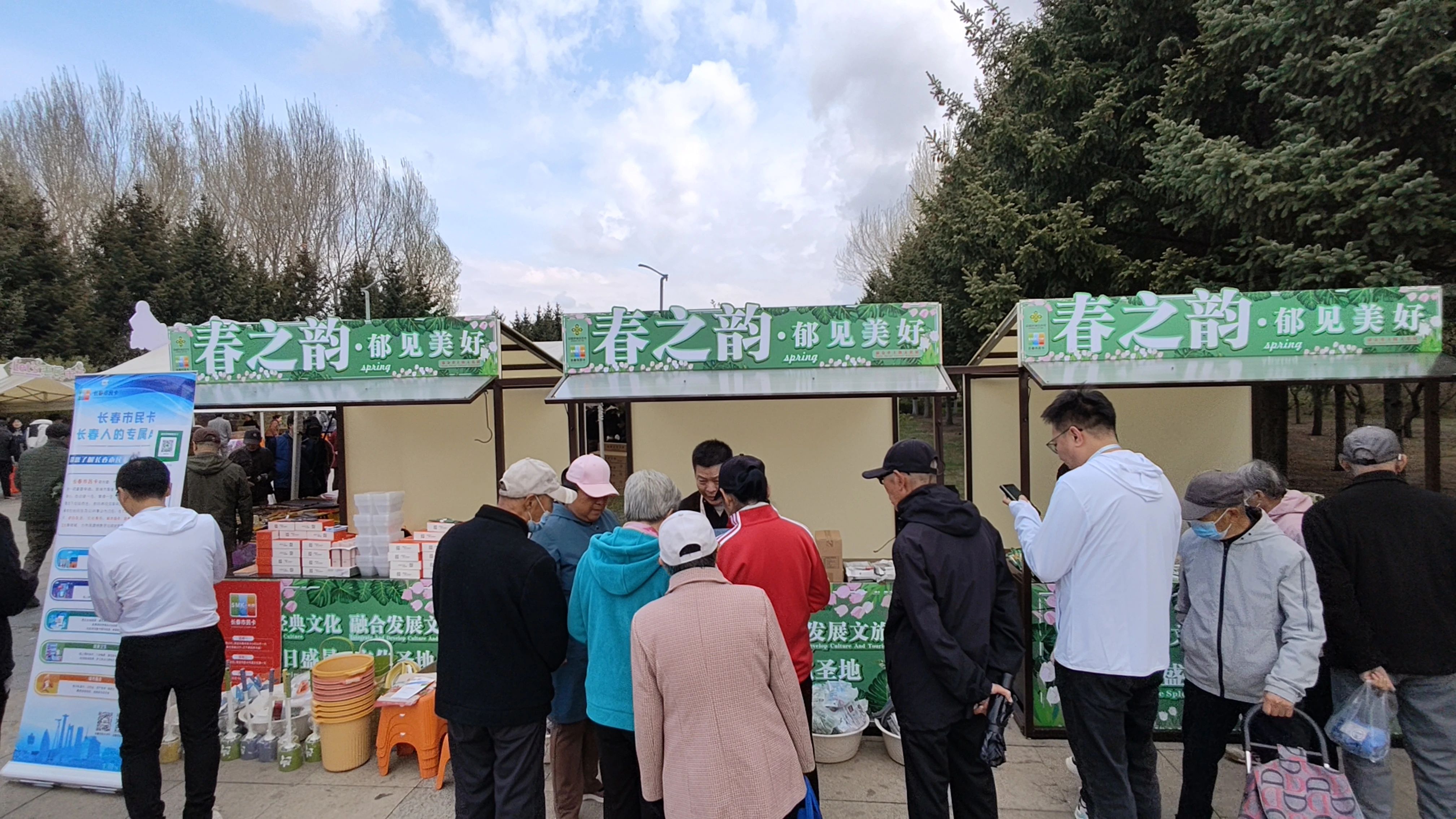 長(zhǎng)春市民卡惠民商城花朝節(jié)專場(chǎng)活動(dòng)圓滿落幕