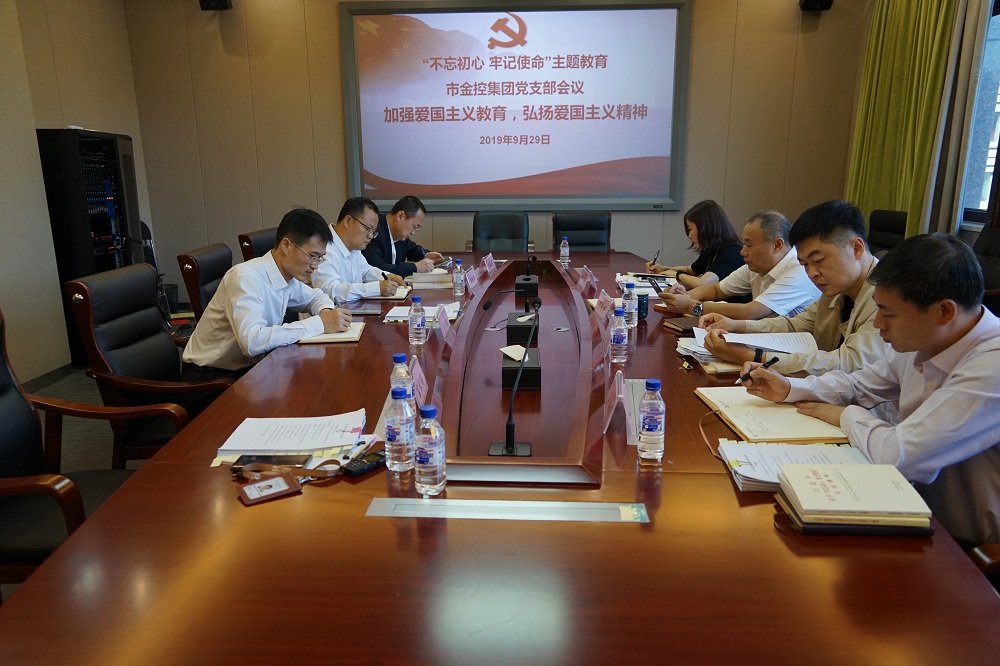 集團(tuán)黨支部召開會議強(qiáng)調(diào) 加強(qiáng)愛國主義教育、弘揚(yáng)愛國主義精神